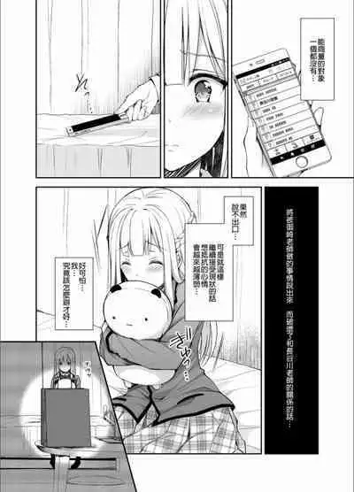隷嬢の小夜曲调教