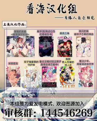 Seitokai Yakuin to Shite Mondaiji o Kousei Sasete Itara Nazeka Love Come ni Natte Ita Ken | 作為學生會成員讓問題兒童改過自新，不知為何變成了愛情喜劇
