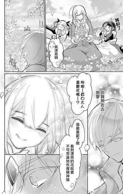 out bride —异族婚姻— 05-09
