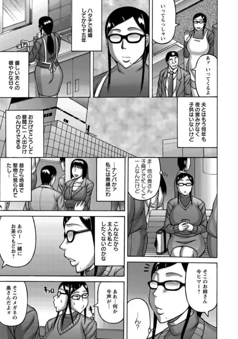 Tsuma ga Kemono ni Kaeru Toki