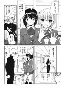 COMIC Tenma 2007-03