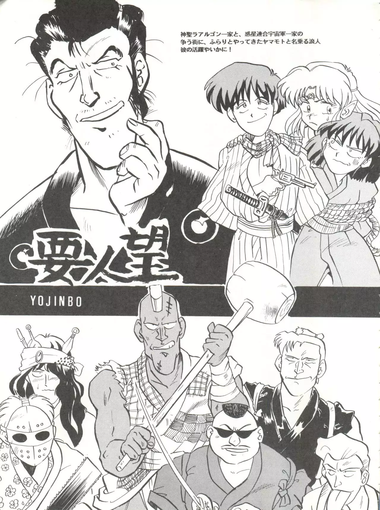 Per favore, Yamamoto!