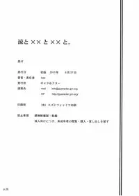 [gyara☆cter] Ryo to XX to XX to (THE iDOLM@STER)