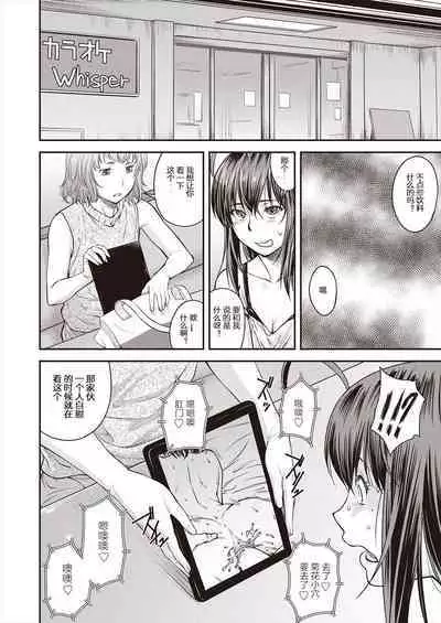 Kaname Date #15