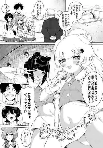 Dascomi Vol.25