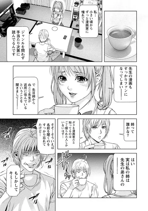 Doutei no Boku ga Binyuu Onee-san to H Dekita Wake