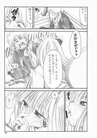 (C73) [Emode (Sanada Rin)] Ayamachi wo Okashita Ato ni Tsugunai wo Motomete Inoru You ni (Ookami to Koushinryou / Spice and Wolf)