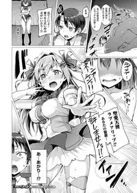 [Satou Kuuki] Aisei Tenshi Love Mary Ch.1-6 [Digital]