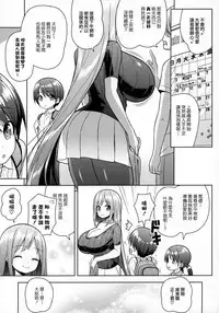Onee-san ni Amaetai