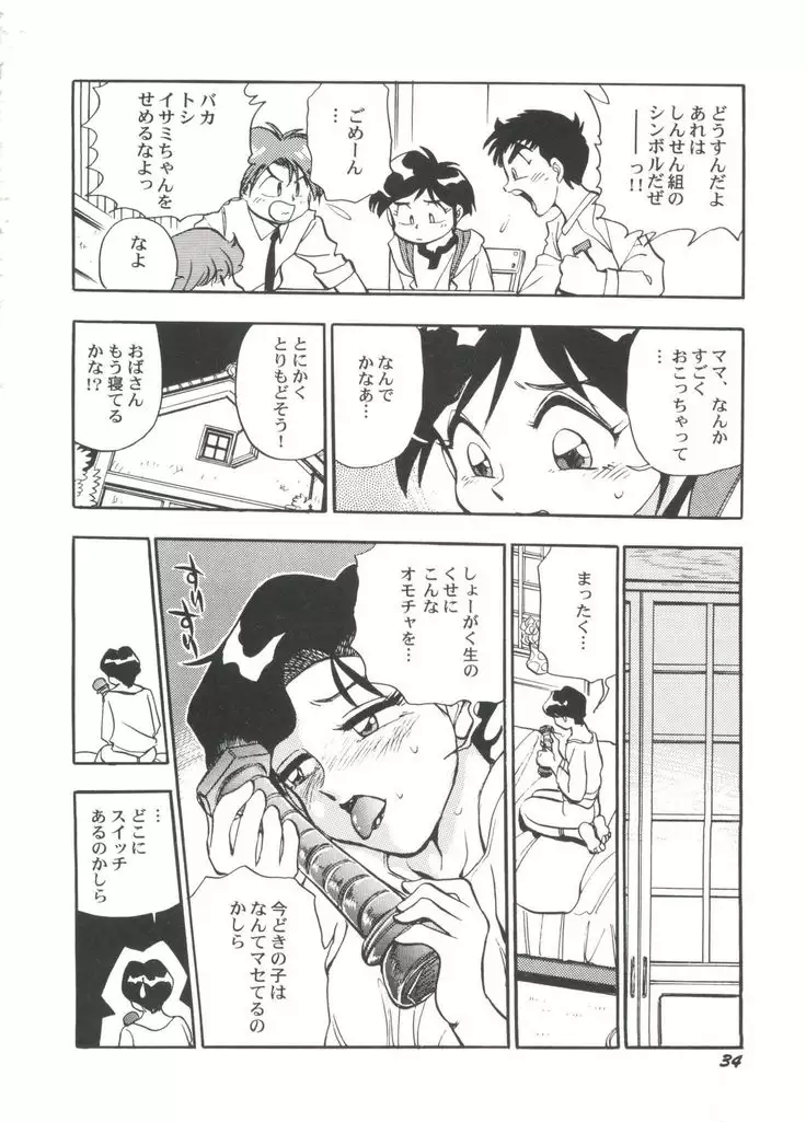 Bishoujo Doujin Peach Club - Pretty Gal's Fanzine Peach Club 4