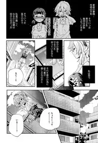 [Yamazaki Kazuma] Discord -complex people-