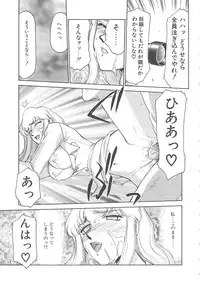 [Taira Hajime] Caster Reiko