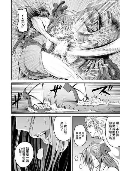 蔷薇园传奇 01-09 Chinese