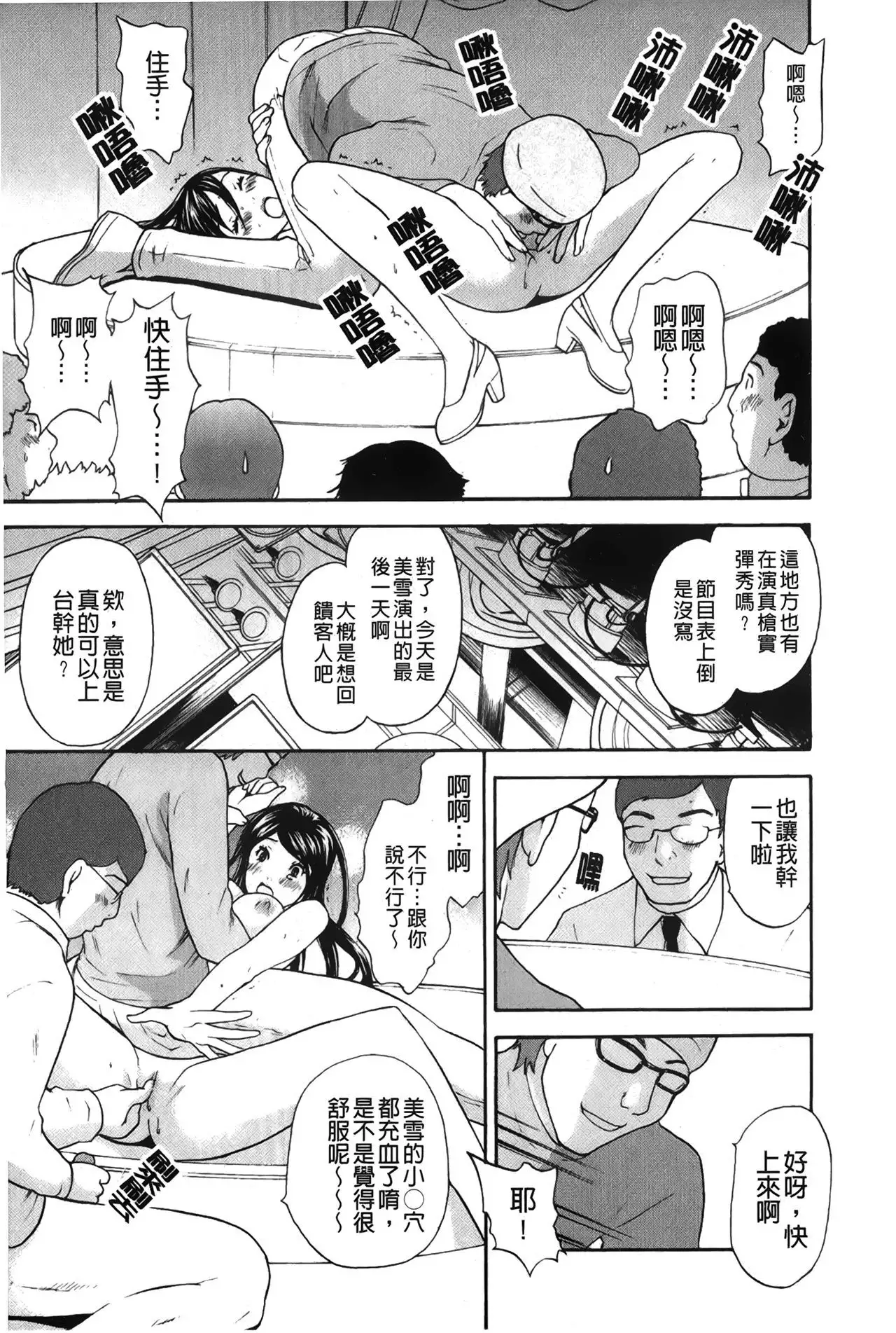 Koisuru Karada Oneesan no Mitsumi | 戀愛的美胴體