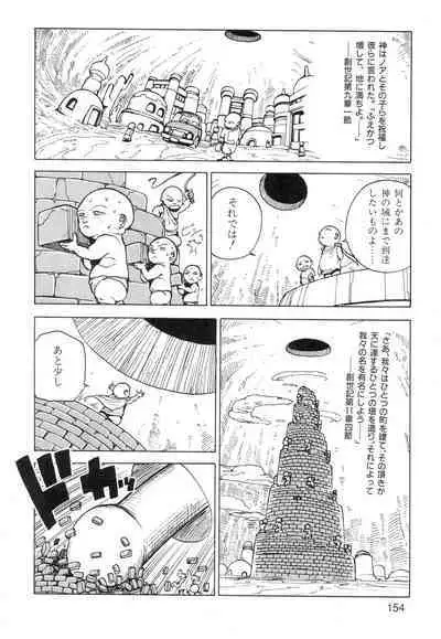 Ana, Moji, Ketsueki Nado Ga Arawareru Manga