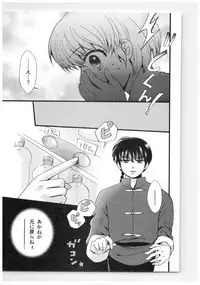 (SPARK13) [Yanagi-tei (Yanagi)] RaA Sairokushuu - Strawberry LIFE (Ranma 1/2)