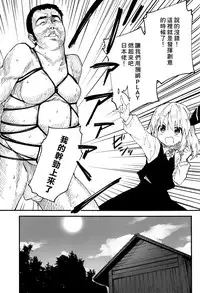 (Kouroumu 12) [Dot Eito (Sawayaka Samehada)] Yaminori 3! (Touhou Project) [Chinese] [迷途竹林漢化]