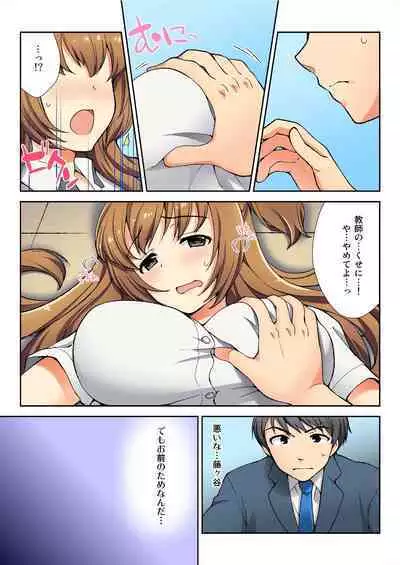 Nama iki seito no shitsuke kata kara sawaranaide… kanjisugichau！