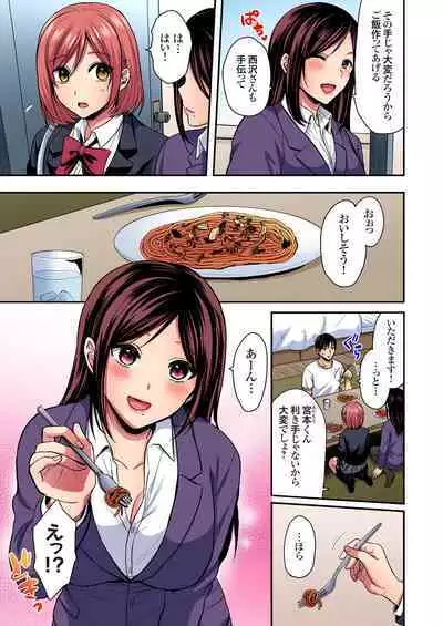 Rikujou Buin to Asedaku Ecchi ~ Coach! Shidoushite Kudasai! Ch. 1-27