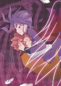 (Sennen Battle Phase 14) [Un gallo (Haneda Mari)] Hakoniwa Escape (Yu-Gi-Oh! ARC-V)