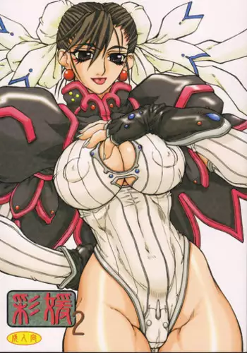 [Power Slide (DENIM, Uttorikun)] Routouhai (Samurai Spirits, Street Fighter)