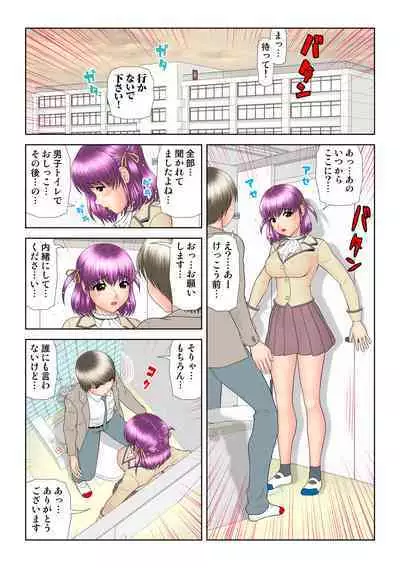 HiME-Mania Vol. 63