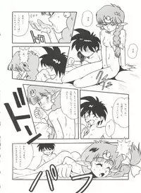 (C40) [T2 Unit (Franken N)] URIHO DELUX (NG Knight Lamune & 40, Trapp Family Story, Obake no Holly)