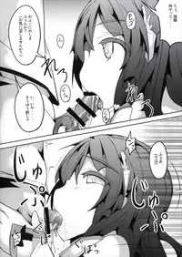 (SC2016 Winter) [Kisama Soredemo Ningenka!! (Tano)] Mizuho-san ga Teitoku no Tsukare o Iyashite Kureru Hon (Kantai Collection -KanColle-)