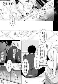 (Junction Box Nagoya 3) [Chocolate Synapse (Shika Yuno)] Boku no Kanojo o Shoukai Shimasu 2 (Hinabita)