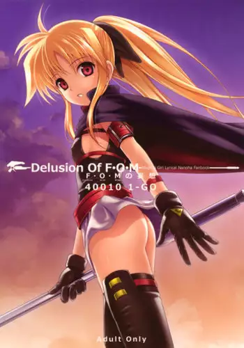 (C83) [40010 1-GO (40010 Prototype)] O.M.K.H.2012W. KOUCHOU IN TO LOVERU QUEST (To Love-Ru)