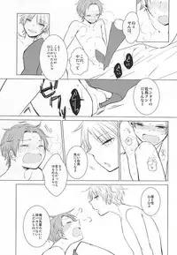 (HaruCC20) [DKSK (74)] Cinderella wa Joou-sama (World Trigger)