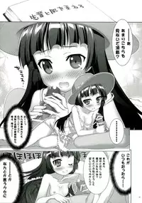(COMIC1☆7) [ESSENTIA, Yan-Yam (Fujima Takuya, Yan-Yam)] Ore no Imouto to Kohai ga Are de Nani na Wakedaga (Ore no Imouto ga Konna ni Kawaii Wake ga Nai)