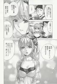 [Fujisaka Kuuki] Nurse o Kanojo ni Suru Houhou - How To Go Steady With A Nurse 3