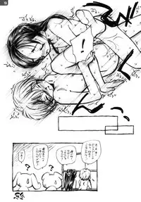(Petakuri) [Kuroshikatei (Unno Hotaru)] HonoNagi (Futari wa Precure)
