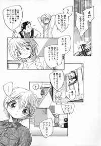 [Unno Hotaru] Kaze no Juu ni Houi