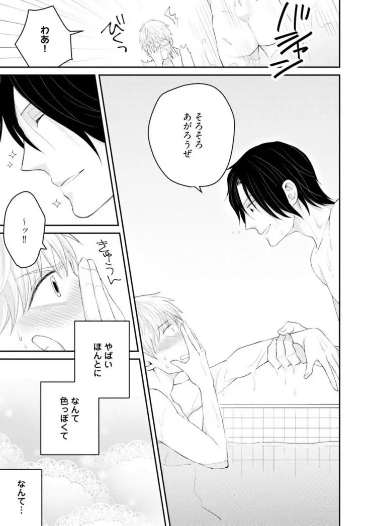 Sekai wa Sonnani Warukunai
