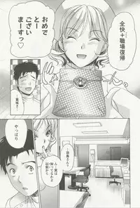 [Fujisaka Kuuki] Nurse o Kanojo ni Suru Houhou - How To Go Steady With A Nurse 3