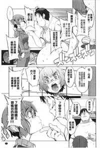 [F4U] Koukishin wa Neko wo mo Are Suru [Chinese] [黑暗掃圖]