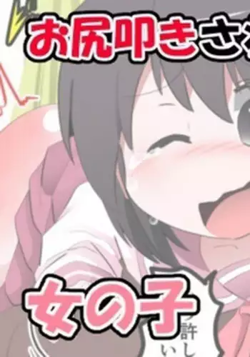 [KeySpa (Keyneq)] Oshiritataki sareru Onnanoko VOL.3 【Torise Kaoru no Junan】