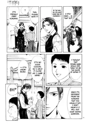 Sakura Gari Vol. 1