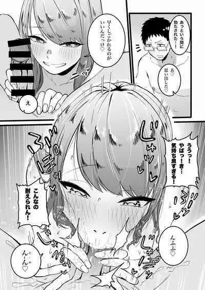 Kako ni Ichido Yatta dakedaga, Saikou ni Aishou no Ii Onna to Saikai Shita Hanashi.