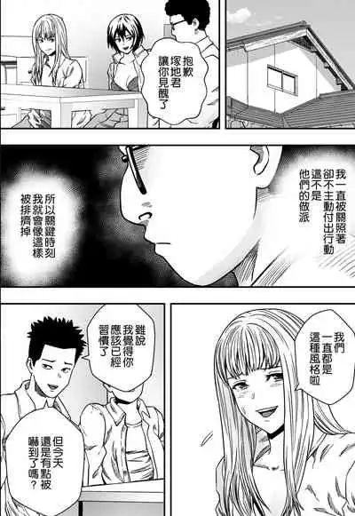 [Freedom Prophet] Iketeru () Benkyoukai [Chinese] [空気系☆漢化]