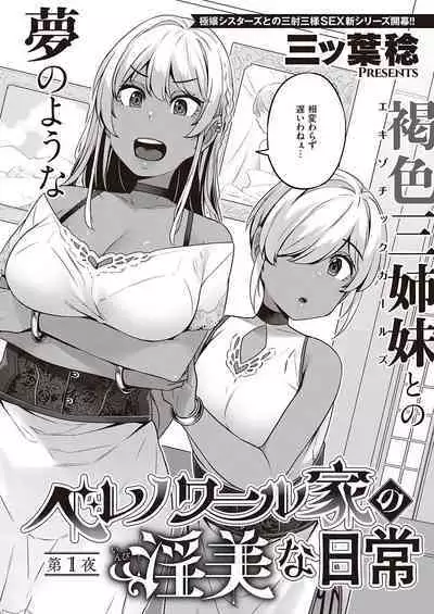 COMIC ExE 38