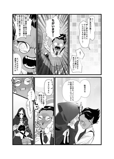 Momonga-sama Anone, Sono Ato no Ato
