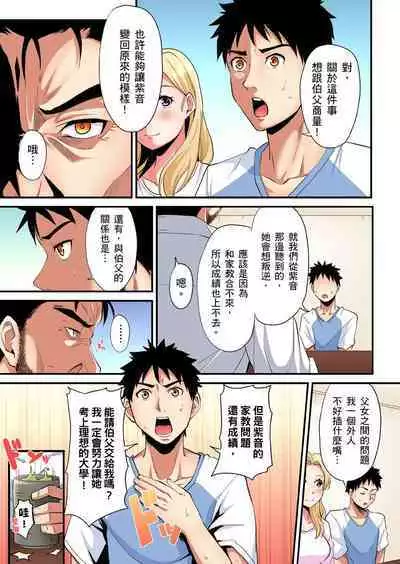 Gal Mama to Pakopako SEX ~ Hitozuma no Chouzetsu Tech ni Majiiki Zecchou! | 與辣妹媽媽淫猥啪啪SEX～人妻的性愛技巧讓人爽翻天！ Ch. 1-23