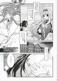 (SC33) [Przm Star (Kamishiro Midorimaru, QuanXing)] Glamorous Blue (Valkyrie Profile 2: Silmeria)