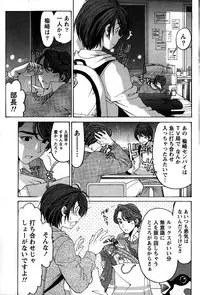 [Kobayashi Takumi] Crystal Days Ch. 1-12