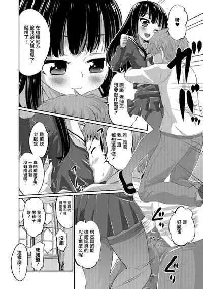 [Hanamaki Kaeru] Shouzou (Kimi no Tsurego ni Koishiteru.) [Chinese] [瑞树汉化组] [Digital]