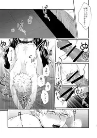 (C92) [Fuzainoyamada (Fuzai Yumoto)] Bakugou Uke Sairoku-Shu 1 (Boku no Hero Academia)