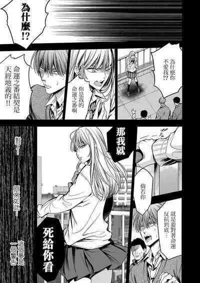 anta wa ore no omegadaro | 你是我的Omega吧 1-4
